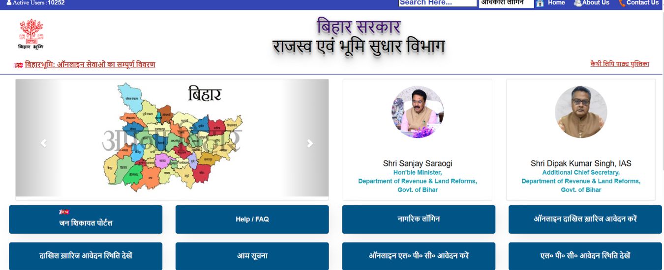 Jamabandi Bihar